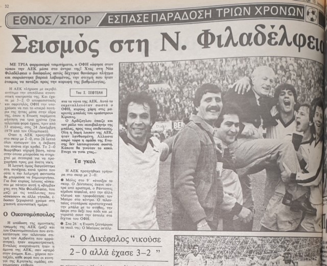 thumbnail_aek_ofh_2-3.jpg